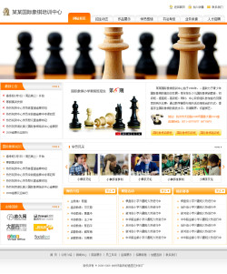 國際象棋培訓中心網(wǎng)站