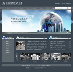 展覽服務(wù)公司網(wǎng)站
