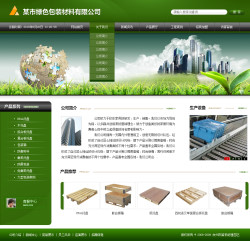 包裝材料公司網(wǎng)站